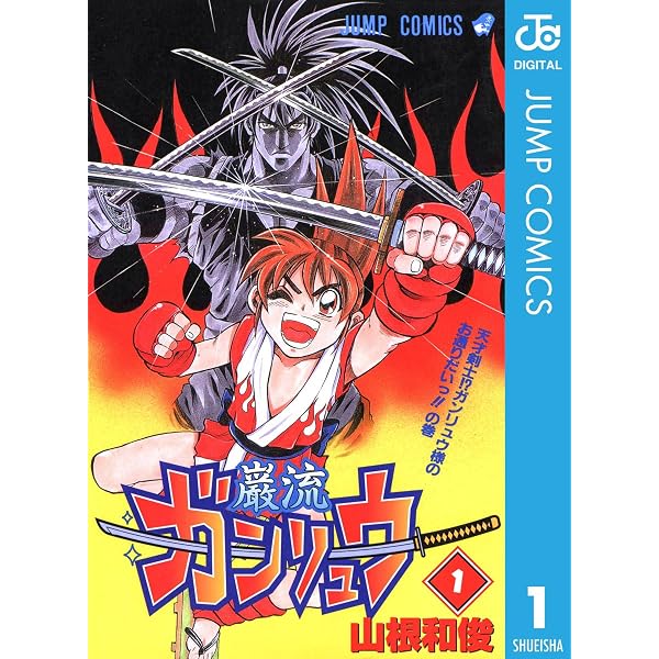Amazon.co.jp: プロトタイプ ― 山根和俊短編集 ― eBook : 山根和俊